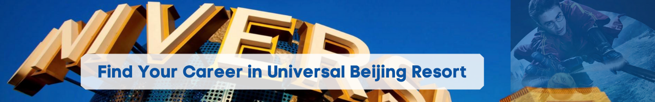 Find Your Career in Universal Beijing Resort